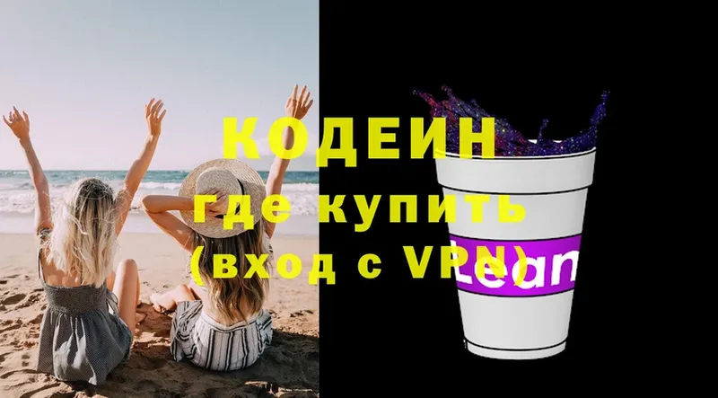 продажа наркотиков  Катав-Ивановск  мега   дарк нет наркотические препараты  Кодеин Purple Drank 